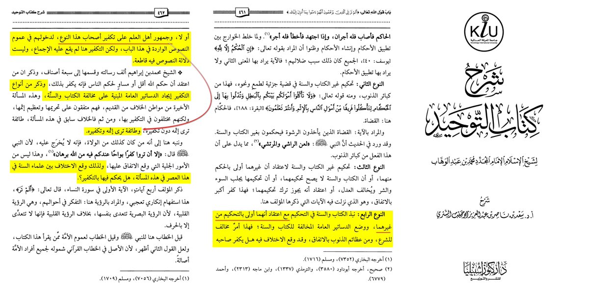 userrandomk's tweet photo. Oh ok so if this is the aqeedah of the Khawarij then when Saʿd al-Šhaṯhrī attributed the "khariji" belief @korrathetaymi to the jumhur of ulama then hes a khariji too? Just keep in mind, hes from the kibar of the scholars in saudi and fawzan made defenses of him a lot. https://t.co/vjEIYRur0q