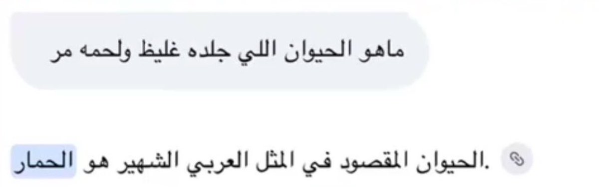 wllliq's tweet photo. @al3yooz20 علاقتكم مع الحمار علاقة اخويه وطيده 🤣🤭 https://t.co/tfYGJV72i1