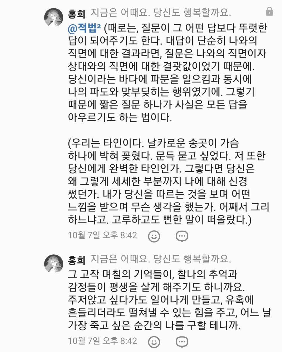 lodeulodeu8286's tweet photo. 이 대화를 단순 나(홍희)와의 직면이라고 생각하지 말고
나와 직면하며 당신 자신과도 직면하라고.

야차내내
생각해
생각해
생각해김둥지
끝도없이생각해라적법
영원히생각의굴레에빠져라김미분
네가그토록도망치고싶은생각들과영원히침잠하고끝내다시태어나육지로돌아와라■■■

라는최면을걸듯이. https://t.co/CelOthG1xJ