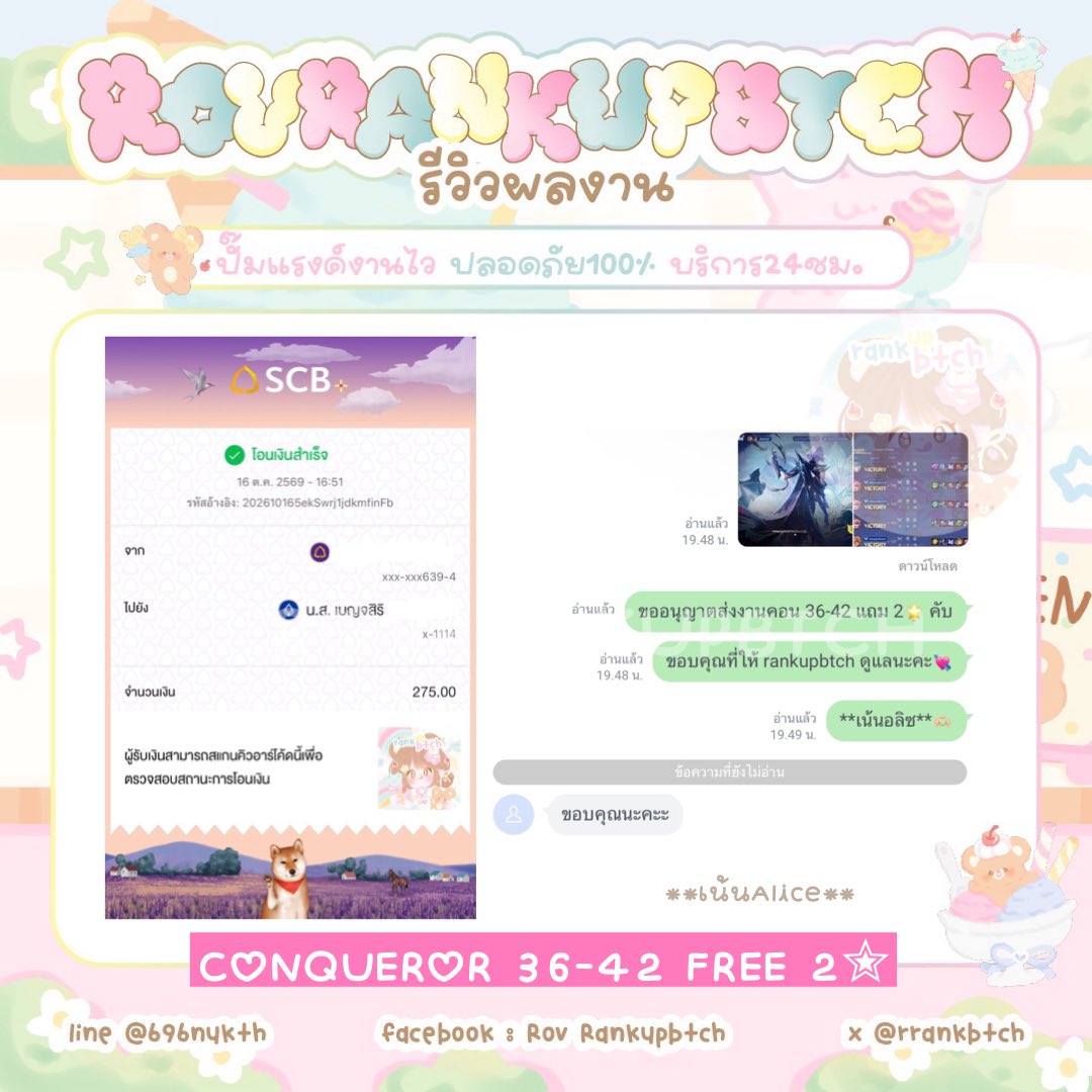 rrankbtch's tweet photo. ⋆˚࿔ 𝐫𝐞𝐯𝐢𝐞𝐰 𝐫𝐚𝐧𝐤𝐮𝐩𝐛𝐭𝐜𝐡 𝜗𝜚˚⋆

credit เพิ่มเติม F : Rov Rankupbtch คั้บ💗
#rov https://t.co/3h8fg7uIOI