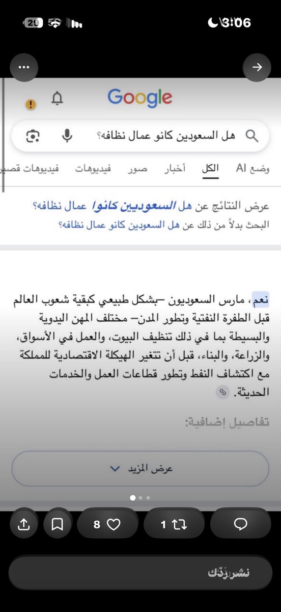 ph2bs's tweet photo. @v7xr3 @alberaq99 لايكون هذي بعد ذكاء اصطناعي ؟ احب المقحبه الي زيك الي يدور لنفسه الاهانه https://t.co/kEK58hQcuO