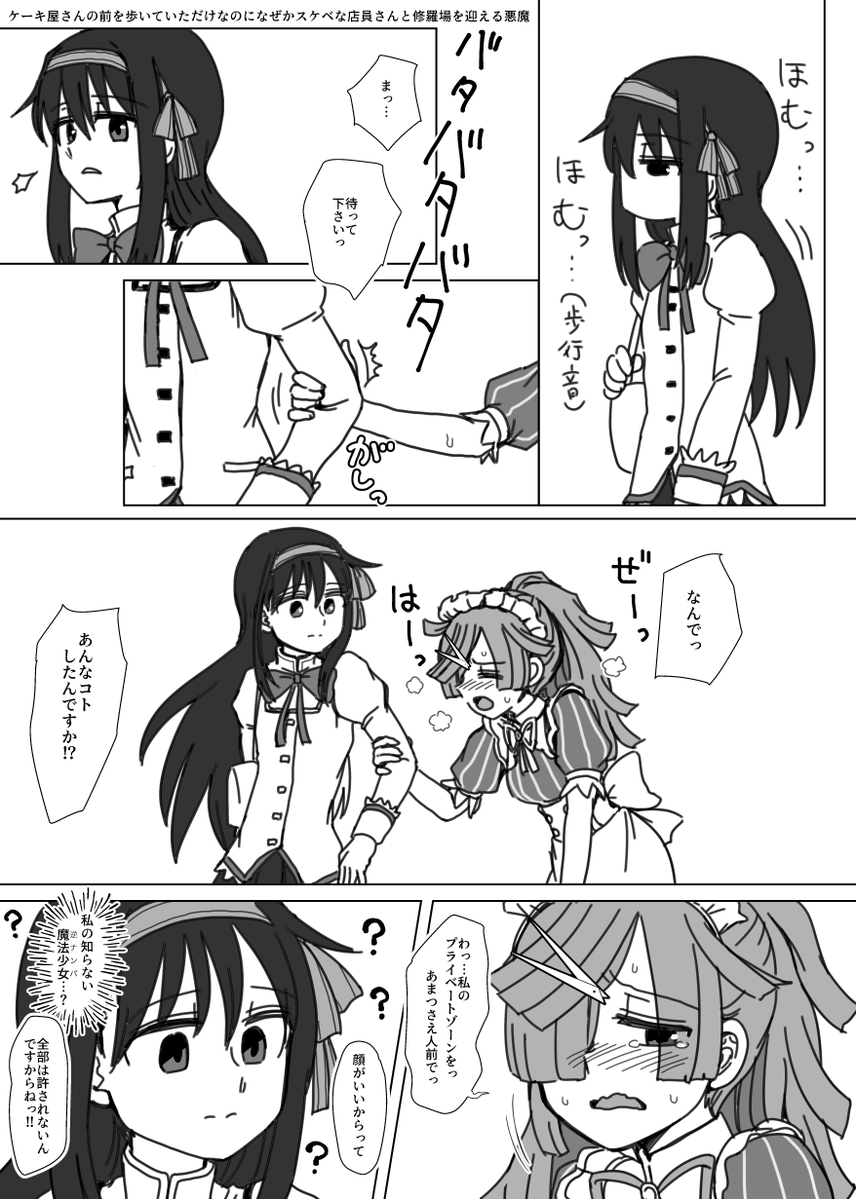 toriyamai tweet picture