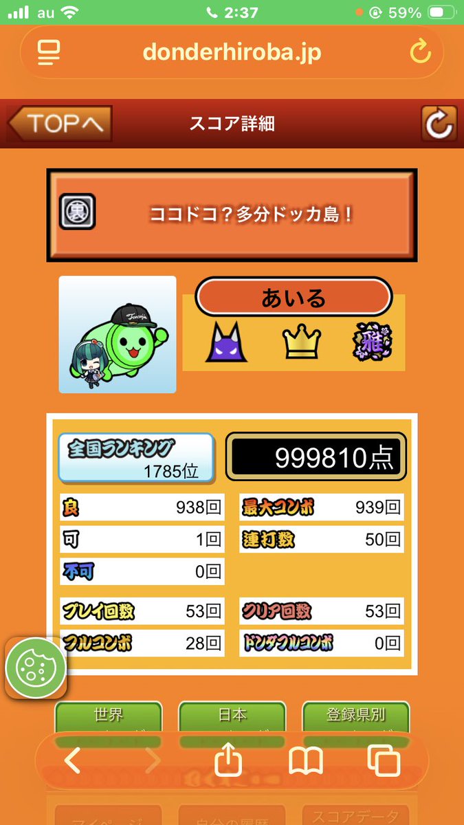 Isle_R05's tweet photo. プレイ回数はこんな感じでした
ドッカ島虹冠回収しようかな？ https://t.co/Kh1FEhIAXE