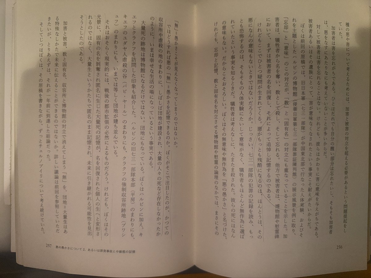 popopogennkai's tweet photo. https://t.co/487wtvbUL0