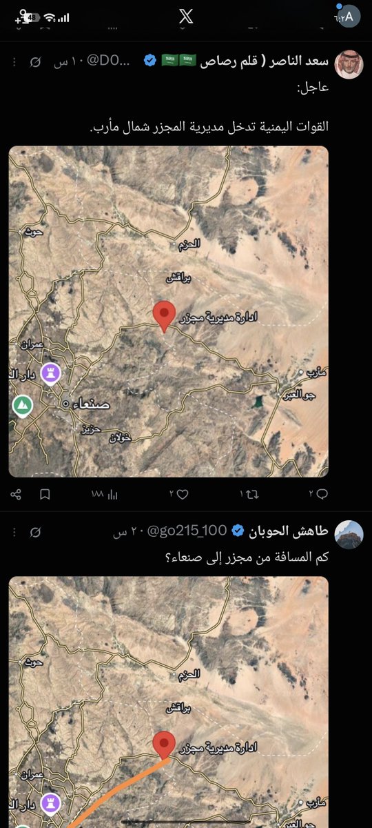 ALiZz313690's tweet photo. @healthefyb @1alshekh كذبة جديدة تروج لها أبواق الإعلام #السعودي عن السيطرة على مديرية #مجزر بمأرب https://t.co/DzuVKM03ie