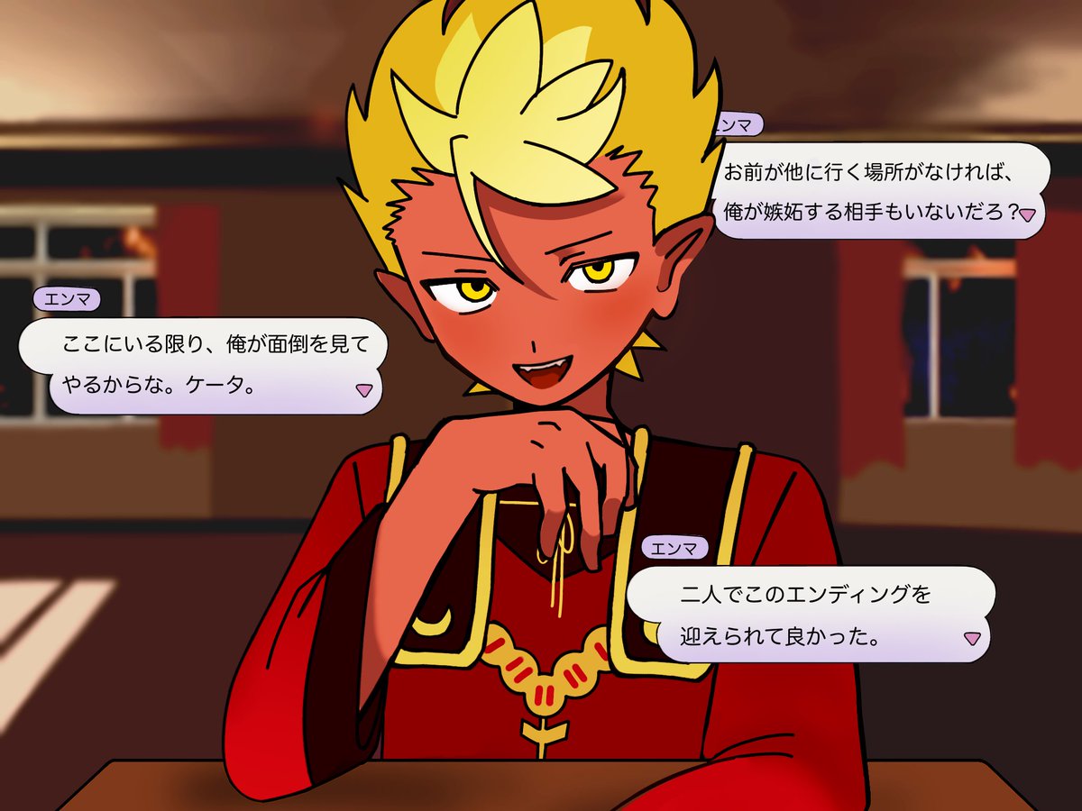 baitaru618's tweet photo. I-゛キ文パロのエンケー https://t.co/64Cskq1H0y