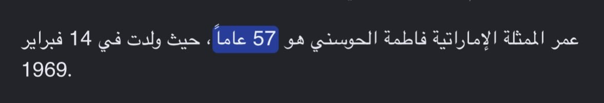 viil_y's tweet photo. #فاطمة_الحوسني

 تدرون ان هالعجوز عمرها اكبر من تأسيس دولتها هههههههههههههههههههههههههه https://t.co/VYPqIQNqGZ