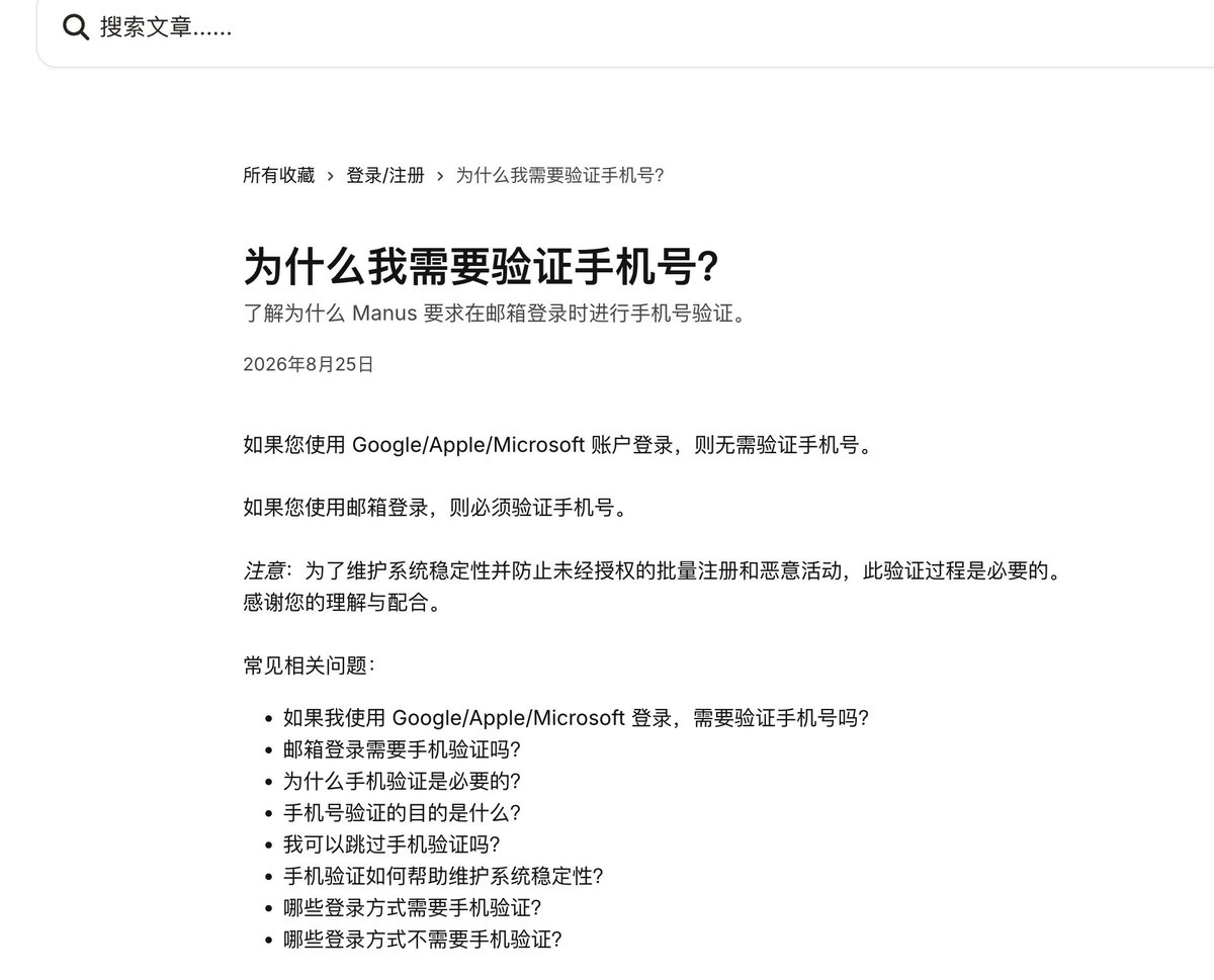 FelixYonglyr's tweet photo. manus cue 登录要求短信验证码 问题解决
亲测，接码平台接码登录了，第二次通过谷歌登录不再要求验证手机号，可以直接进入
不过接码的手机号会被绑定到账户中心，下次要更换手机号就无法更换了
跟官方说的有点出入：使用 Google/Apple/Microsoft 登录，也需要验证手机号，都测了，无一例外 https://t.co/MyvvKlu2RV