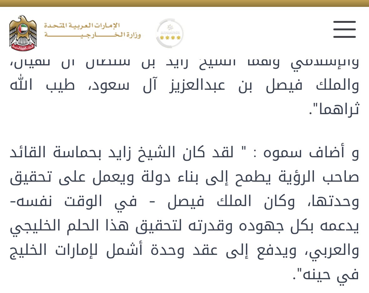 a7_7ii's tweet photo. @uae971u @9waao اذا خارجيتكم تقول ان الملك فيصل دعم الشيخ زايد بكل جهوده وقدرته وانت تقول دوره مو رئيسي!! فوحده من ثنتين يا انك تهربد او ان خارجيتكم ماعندها سالفه 

ومن الحين لا تلف وتدور وتقول دعم وتوحيد لان كلها تصب بمجهود واحد وهو انشاء الدوله اللي جحدته

فالرد واضح على نص كلامك وتعليقك علينا https://t.co/yaIkqH8Pcg
