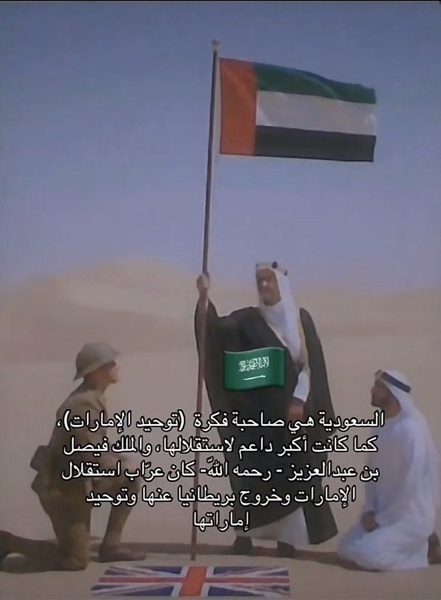 lllir8's tweet photo. @uae971u تاريخ السعودية عن الإمارات ما يحتاج تحريف ولا تأليف، اللي يجهل التاريخ لا يتكلم فيه وتبطون عظم عن أمجاد السعودية https://t.co/QMkEx4YTp1
