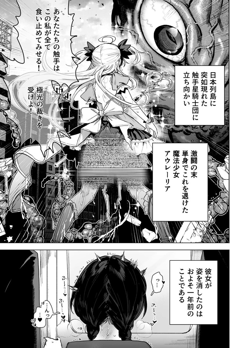 XolaniPatrick10's tweet photo. 引退した魔法少女の現在 https://t.co/NaxI6WaBa0