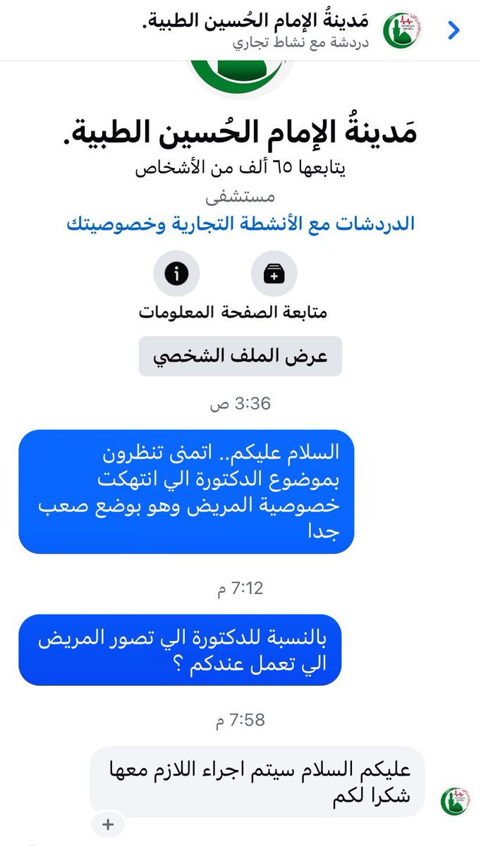 Baqgzi0's tweet photo. @phuw1nning دزيت كل شي لحيدر الحمداني، وللمستشفى وتبليغات ورسلي المالكي، ردوا عليه، ودزوا للوزارة https://t.co/fjBxfwaiG8
