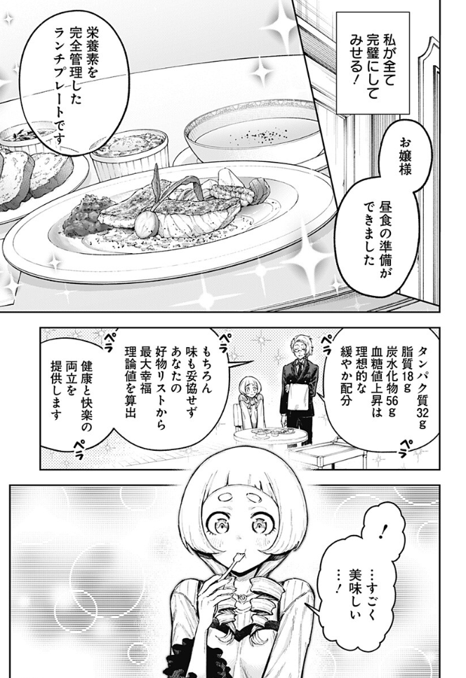 HamelnFilgaia's tweet photo. 直近のジャンプラ読切の中だと一番傑作に思えたかも
ジャンプラ自体が読切の平均値高いんですが…これは私の感性に特に強烈にぶっ刺さった
抜群に出来が良いんですよ！
AI執事を好きになり、病弱お嬢も好きになる
SF要素やドラマも良く、最高に最良です

パーフェクト・テオ
https://t.co/EO4SH20oXh https://t.co/PoiYDpkrak