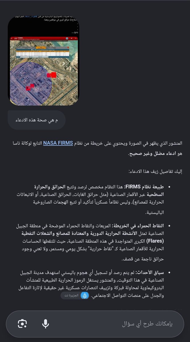 Ali_bardoom's tweet photo. @aalnaasi هذا الكلام غير صحيح 

كذاب ياذيل الحوثي https://t.co/pQ8MHvPwcS
