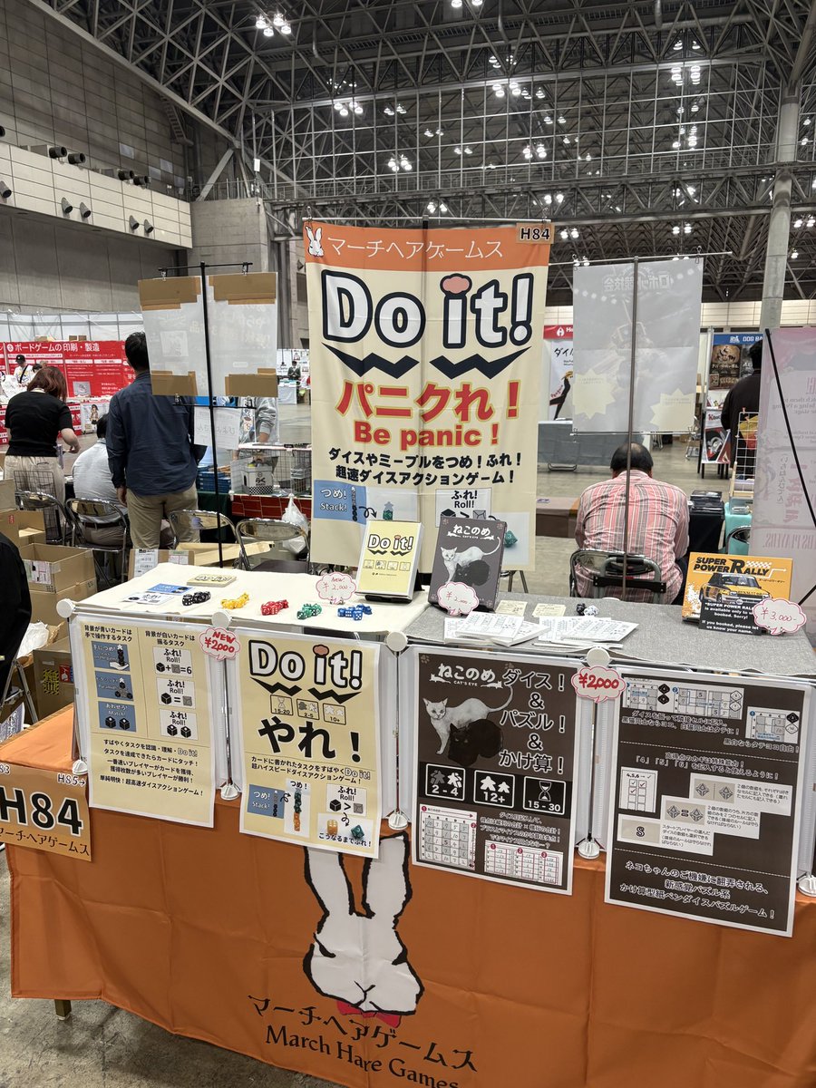 m_h_games's tweet photo. #ゲームマーケット2026秋 設営完了！H84です！新作「Do it!」、前作「ねこのめ」あります！
マーチヘアゲームスは本日土曜日のみ！ https://t.co/f10aTL31lZ