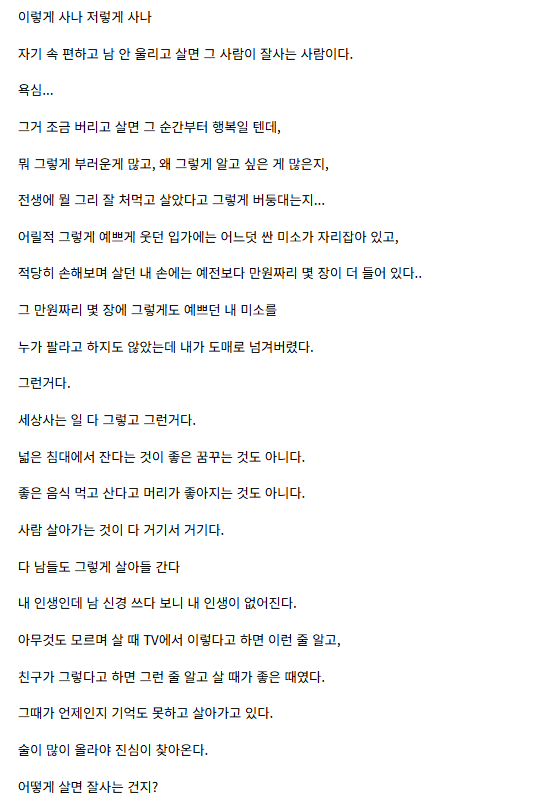 10Billionaire_A's tweet photo. 세상을 등진 동생 블로그에 친형이 남긴 글.

그러고 사는 게 잘 사는 거다... https://t.co/O8SfiDqgoQ