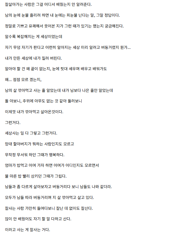 10Billionaire_A's tweet photo. 세상을 등진 동생 블로그에 친형이 남긴 글.

그러고 사는 게 잘 사는 거다... https://t.co/O8SfiDqgoQ