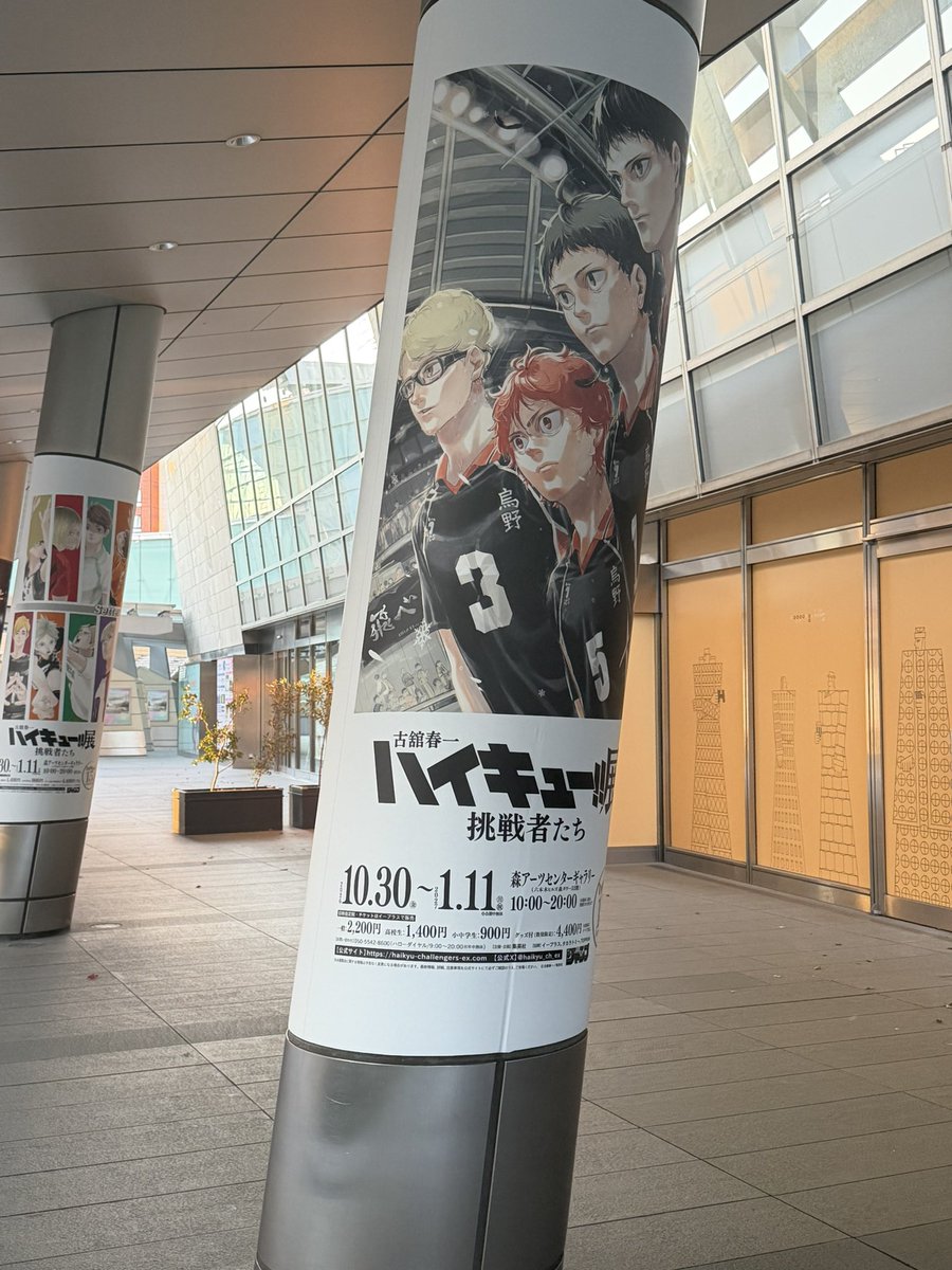 haikyu_ch_ex's tweet photo. 3度目の原画展となる #ハイキュー展挑戦者たち 東京会場はいよいよ10月30日（金）開幕！！

会場となる六本木ヒルズ 森タワー周辺でも、本展の広告展開がスタート！

ご来場の際はもちろん、会場付近にお越しの際にもぜひチェックしてください！

※撮影の際は、周りの方へのご配慮をお願いいたします。
※駅及び駅員への問い合わせはご遠慮ください

▼チケットはイープラスで好評発売中！
⇒ https://t.co/fyfhkuyix5

#ハイキュー