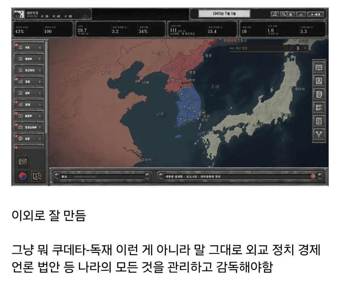 jabhakchest's tweet photo. 스팀에 출시된 국산 박정희 게임

우리나라도 게임 산업이 더 발전했으면 좋겠음 https://t.co/KK2tkUW2Zk