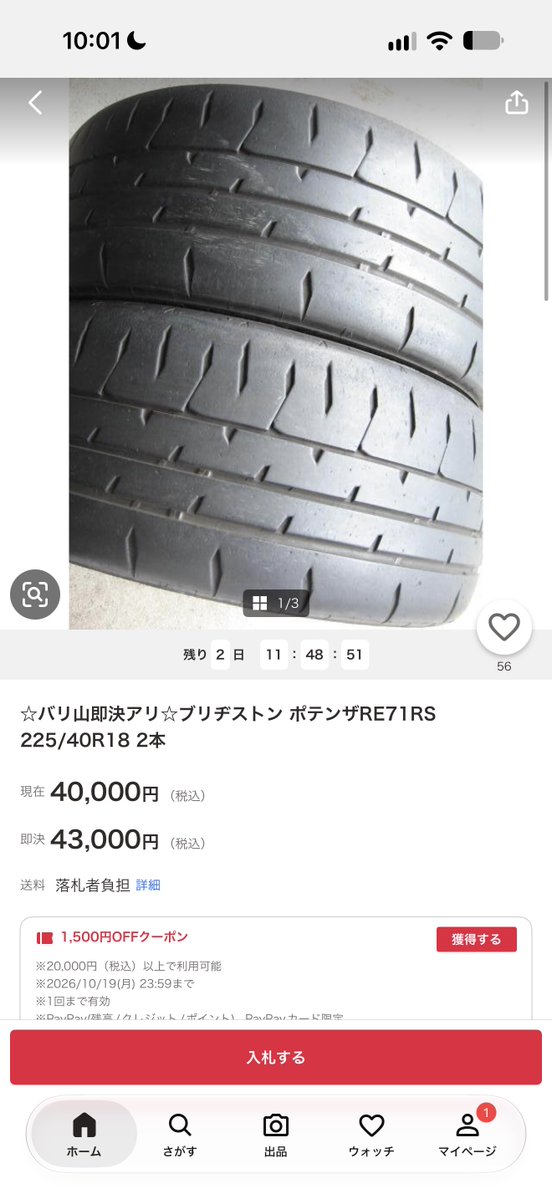 _mz0's tweet photo. 気になるなーこれ
どんくらい喰うんだろ https://t.co/QIz5UTAFvE