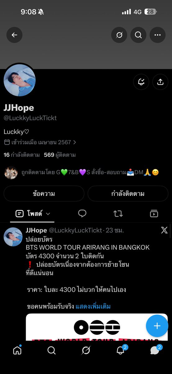 Nannie_0410jy's tweet photo. เตือนภัย‼️
แอคนี้โกงค่าบัตรคอนเสิร์ตนะคะ เราโดนมาแล้วค่ะ บัตรคอน BTS ตอนแรกนางใช้แอคนี้ค่ะ #LuckkyLuckTicket  แต่ตอนนี้นางเปลี่ยนชื่อแอคไปแล้วค่ะ เป็นชื่อแอคนี้ @HopeLuckky1 
ชื่อบัญชีโอน Thet Lwin มันให้โอนพร้อมเพย์ 0805931930 
#BTS_WORLDTOUR_ARİRANG_BANGKOK https://t.co/7M3vM2qF3j