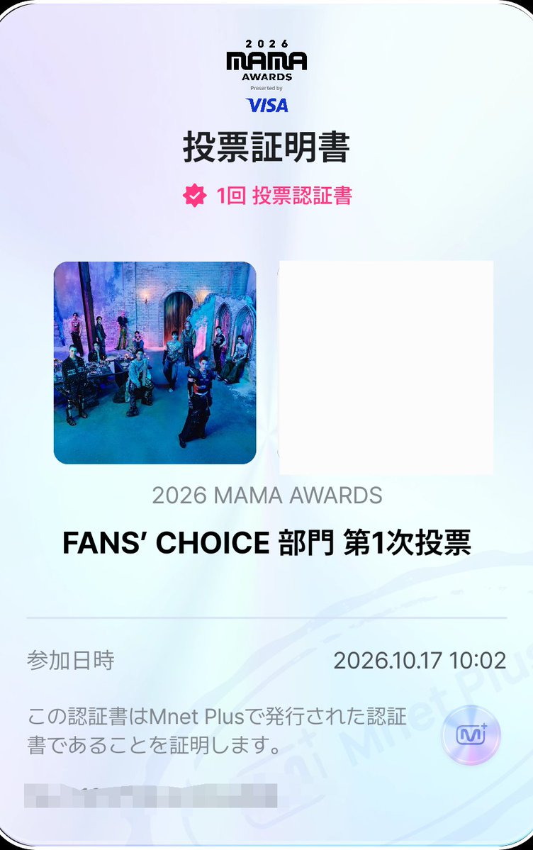 hanichi_chan's tweet photo. 今日も忘れず😉

 #SEVENTEEN #2026MAMAVOTE https://t.co/RLzkUwjavw
