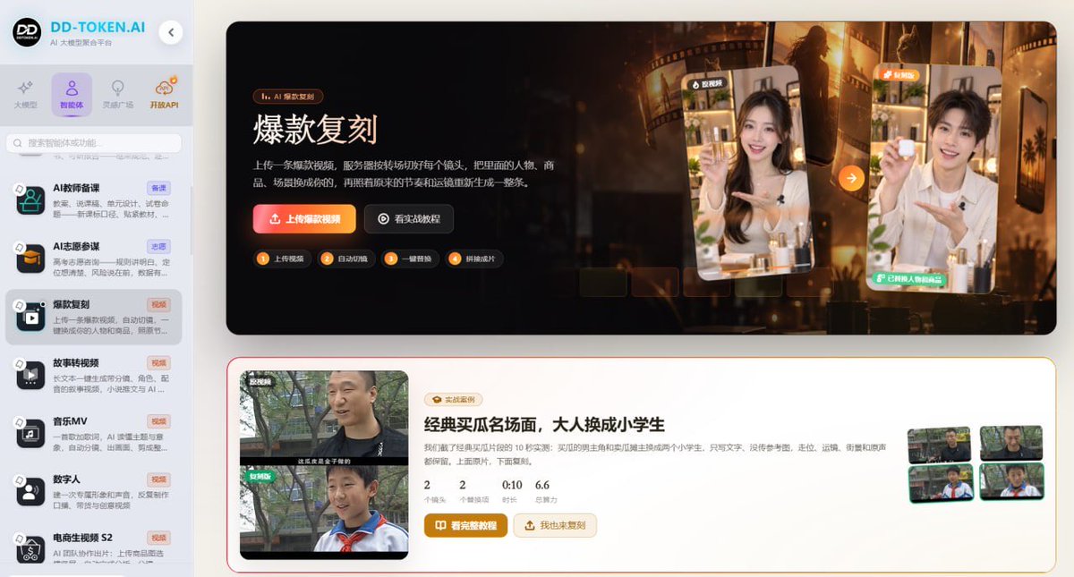 DDtokenai's tweet photo. Vidu Q4 抢先体验版上线，Nano Banana 2.1 全面开放
这一版有两位主角：Vidu Q4 Preview 一张卡两种玩法，最高 4K 音画同步直出；上期预告的 Nano Banana 2.1 按次、官转两种卡现已全面开放，多条线路同时在线。还有新智能体「爆款复刻」：看中的爆款视频传进来，换成你的主角就能出片。 https://t.co/0JsvOgyPSx