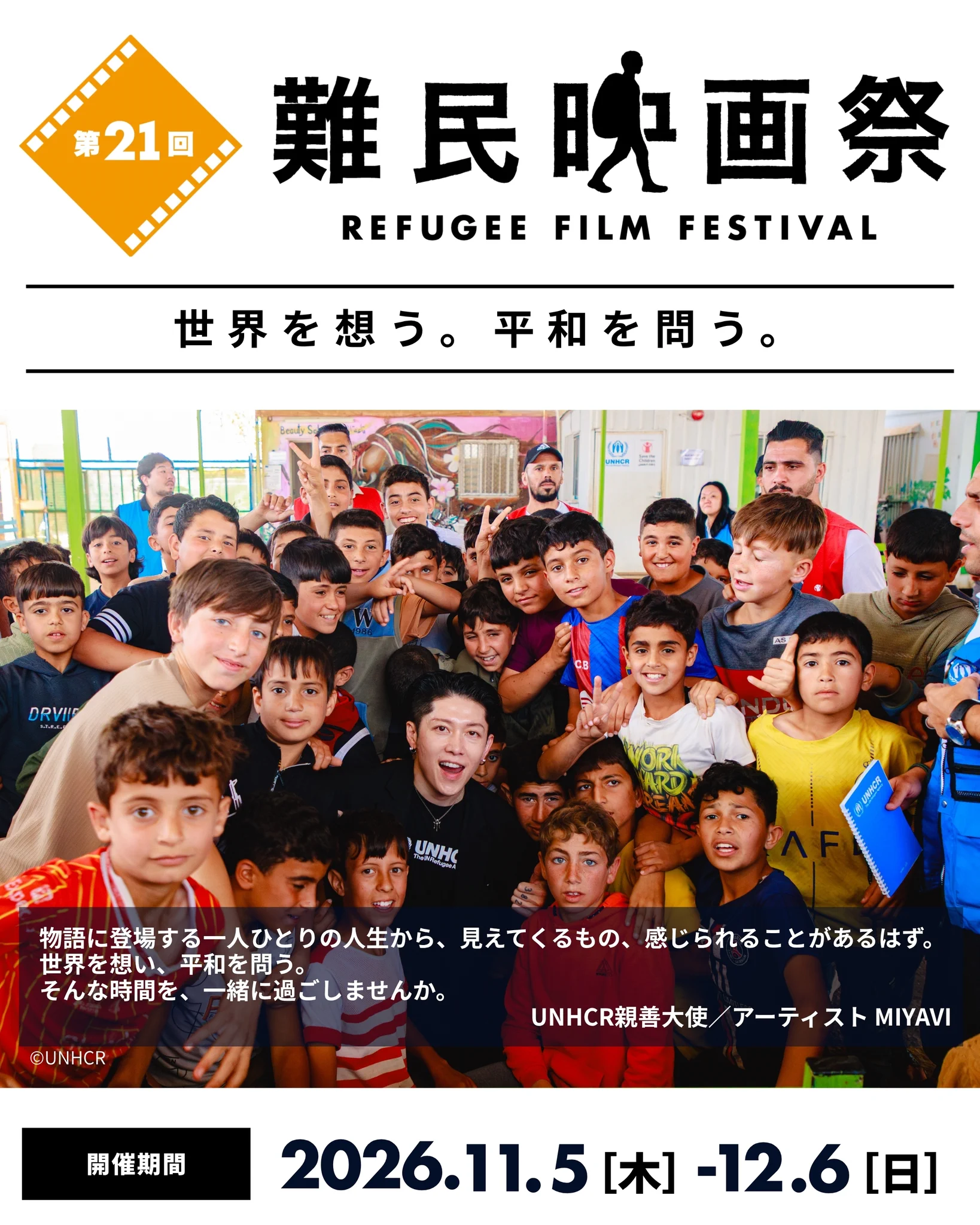 難民映画祭 on X: 