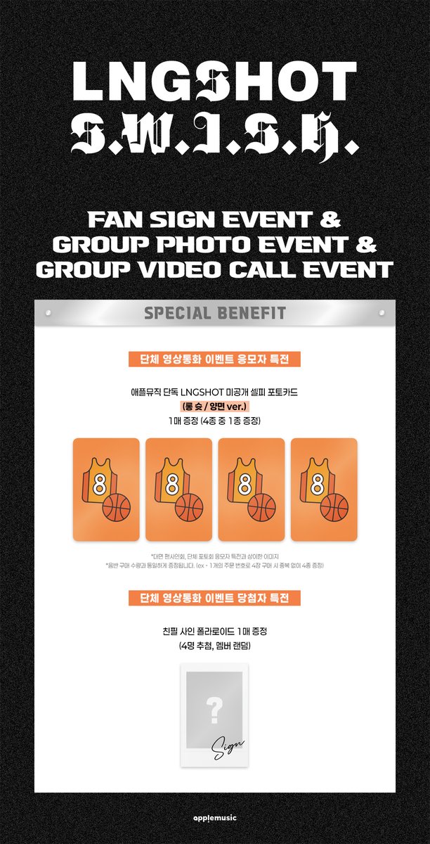 applemusic_m's tweet photo. [📢] #롱샷 #LNGSHOT
EP [#SWISH]
FAN SIGN & GROUP PHOTO & GROUP VIDEO CALL EVENT OPEN💌

📸단체 포토회 이벤트는 사인회가 아닌 
아티스트와 함께하는 포토 이벤트입니다📸

📌~10/19 (월) 11:59PM

🎁애플뮤직 단독 미공개 셀피 포토카드 
(언더커버/후면 손글씨, 서부의 롱샷/후면 손그림, 롱 슛/양면 ver.) 1매 (4종 중 랜덤)
 
🩶대면 당첨자 특전
▶️친필 사인 폴라로이드 1매 (4명 추첨, 멤버 랜덤)

🤠단체 포토회 당첨자 특전
▶️전원 친필 사인 포토카드 1매 (멤버 랜덤)

❤️단체 영상통화 당첨자 특전
▶️친필 사인 폴라로이드 1매 (4명 추첨, 멤버 랜덤)

🗓11/25 (수)

🩶대면 7:30PM
https://t.co/jTDmrF1fLQ

🤠단체 포토회 8:30PM
https://t.co/ELA77W9I0X

❤️단체 영상통화 
단체 포토회 종료 직후 
https://t.co/ZFyCCefMOU