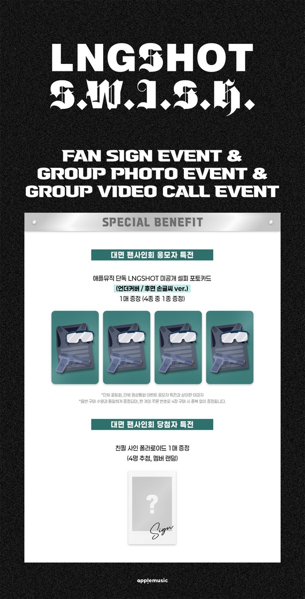 applemusic_m's tweet photo. [📢] #롱샷 #LNGSHOT
EP [#SWISH]
FAN SIGN & GROUP PHOTO & GROUP VIDEO CALL EVENT OPEN💌

📸단체 포토회 이벤트는 사인회가 아닌 
아티스트와 함께하는 포토 이벤트입니다📸

📌~10/19 (월) 11:59PM

🎁애플뮤직 단독 미공개 셀피 포토카드 
(언더커버/후면 손글씨, 서부의 롱샷/후면 손그림, 롱 슛/양면 ver.) 1매 (4종 중 랜덤)
 
🩶대면 당첨자 특전
▶️친필 사인 폴라로이드 1매 (4명 추첨, 멤버 랜덤)

🤠단체 포토회 당첨자 특전
▶️전원 친필 사인 포토카드 1매 (멤버 랜덤)

❤️단체 영상통화 당첨자 특전
▶️친필 사인 폴라로이드 1매 (4명 추첨, 멤버 랜덤)

🗓11/25 (수)

🩶대면 7:30PM
https://t.co/jTDmrF1fLQ

🤠단체 포토회 8:30PM
https://t.co/ELA77W9I0X

❤️단체 영상통화 
단체 포토회 종료 직후 
https://t.co/ZFyCCefMOU