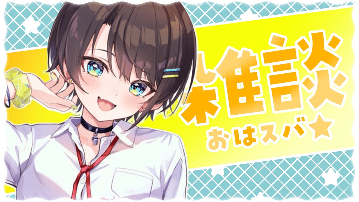 oozorasubaru's tweet photo. 🍉【#生スバル】おはすば！：FREE TALK【ホロライブ/大空スバル】 🍉

あじじ…あじ…
あじじじ…
あじじ…あじじ…
あじまてます…おはすば…

🍮配信場所⇓
https://t.co/xentkct9WE https://t.co/o5EKB2yJPy