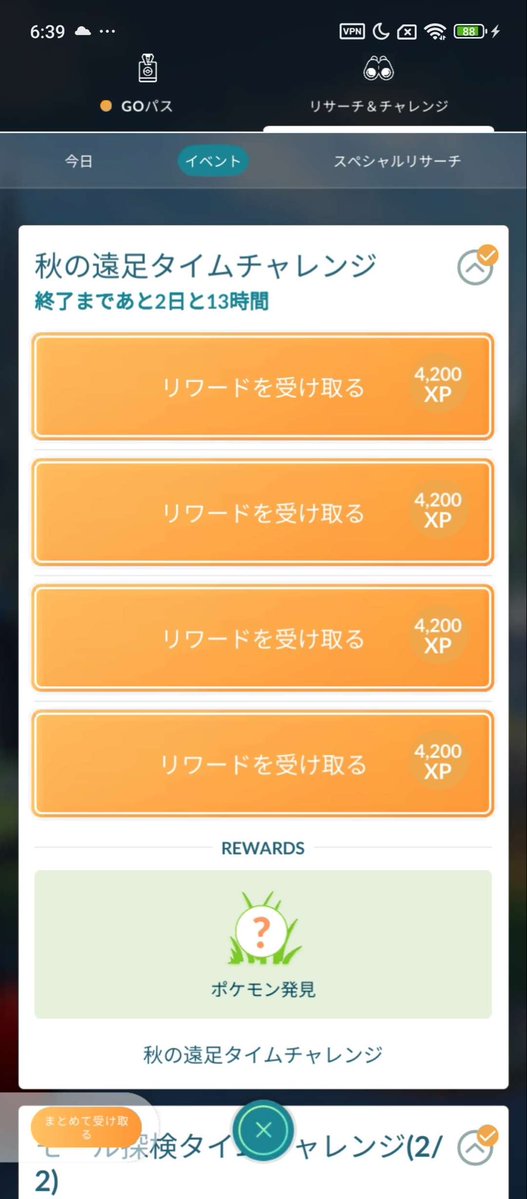 mpagdmpjge's tweet photo. 42kmタスクのご依頼ありがとうございました！残り期間少なくなってきているので希望者DMまでお待ちしております
#ポケモンGO垢販売 
#ポケモンGOアカウント販売
#ポケモンGO
#ポケモンGO代行 https://t.co/FilBlqpTKF