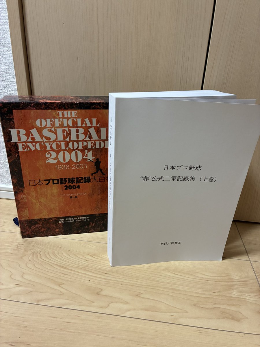 stepbystep055's tweet photo. 830ページ相当分を出版するのは相当ハードルが高いと思うため、一冊から印刷と製本化してくれる先を見つけて、1955年から2026年までの二軍年度別打撃成績の記録集を個人制作した

今の時点で世界に一冊だけの二軍記録集。1961年以降については、二軍戦に出場した全選手の個人成績を網羅 https://t.co/kFWCJBLOJ9