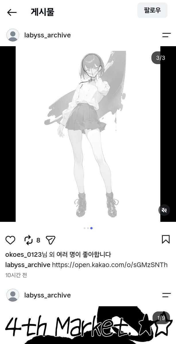 moong_cross_'s tweet photo. 다꾸 스티커 일러스트
라비스 작가의 AI 트레이싱 사실이 확인되어 페이퍼즈클럽에서 판매한 신상과 콜라보팩 상품 환불신청을 받는다고 합니다
https://t.co/KQgmPRQBYM
이 공지를 인스타에만 올려두고 X계정은 그냥 계폭을 했네요
새벽에 올린 공지라서 아직 소식이 많이 안 퍼진 것 같습니다
페이퍼즈클럽 후기에 이 사람 콜라보팩을 구매한 사진이 많이 보이던데 구매자 분들 환불 받으시길 바랍니다