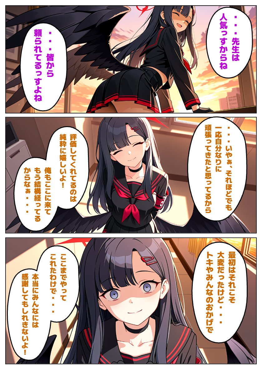 bsm1CKQKAv80284's tweet photo. ヤンデレイチカはドス黒い感情を抑えられない 14 
#ブルアカ #仲正イチカ #イチカ #BlueArchive #ヤンデレ https://t.co/0obr2BOrJN