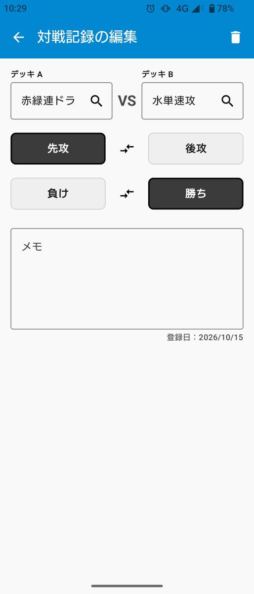 okappa222's tweet photo. 【デュエマの戦績メモアプリ紹介】
①各デッキ毎に直感的な
　パラメーターを入力。
②戦績を記録

上記2手順のみで戦績を取りだめ可能✨️
・相性の分析(簡易的)
・勝率等も確認可能
・一覧画面で並べ替え機能もあり！

現在、βテスト(クローズドテスト)参加者募集中
気になった方はご連絡ください！ https://t.co/C7xVWHIzVY