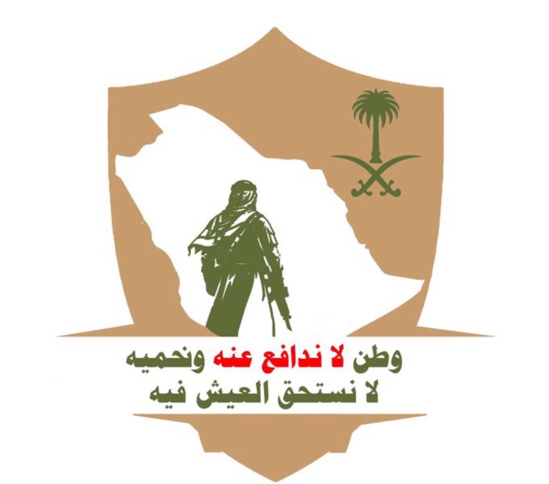 hanisunitan's tweet photo. وطن لا ندافع عنه ولا نحمي ارضه لا نستحق ان نعيش على أرضه وننعم بخيراته…. 
فالوطن ليس مجرد ارض نعيش عليها ، بل أمانةٌ في أعناقنا ، ومسؤوليةٌ تستوجب منا ان نحميه ونقف صفا واحدا في وجه كل من يستهدف أمنه واستقراره ... 🇸🇦 https://t.co/79LJJ5XxYC