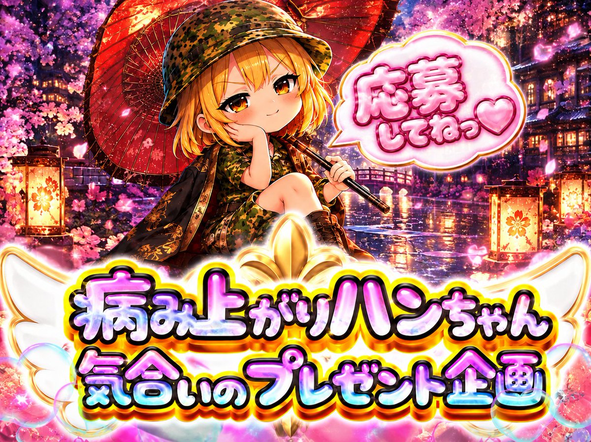 oripa_hunt's tweet photo. 📣 超・速報！！

プレゼント企画ｷﾀ━━━━(ﾟ∀ﾟ)━━━━!!💞

🔥🔥『 病み上がりハンちゃん
　  　　気合いのプレゼント企画🎁✨️ 』 🔥🔥

・───────────────・

■ 応募期間
　✅️ 今から10/19(月)24:00まで ⏰

■ 応募方法
 期間内に、
　✅ オリパハントの「会員登録」
　✅ オリパハント「公式X（ @oripa_hunt ）をフォロー」
　✅ この投稿を「イイネ＆コメント」♥️
　✅ この投稿を「リポスト」♪

・───────────────・

👆️をしてくれた方の中から、
抽選で【 1名様限定 】に……..…………

なんと……..………………………

✨️✨🌈 30th CELEBRATION BOX × 5個 🌈✨️✨️をプレゼント‼️‼️

まさに気合い‼️‼️  超・大盤振舞い‼️‼️‼️‼️

すでに「会員登録」が済んでいるユーザー様は、「フォロー・イイネ＆コメント・リポスト」をお忘れなく💁‍♀️✨️

まだオリパハントに登録していない方は、「課金者限定ガチャ」や「アド確ログインボーナスガチャ」もご用意しておりますので、この機会にぜひご参加ください♪

#オリパ #ポケカ #ワンピカード #オリパハント