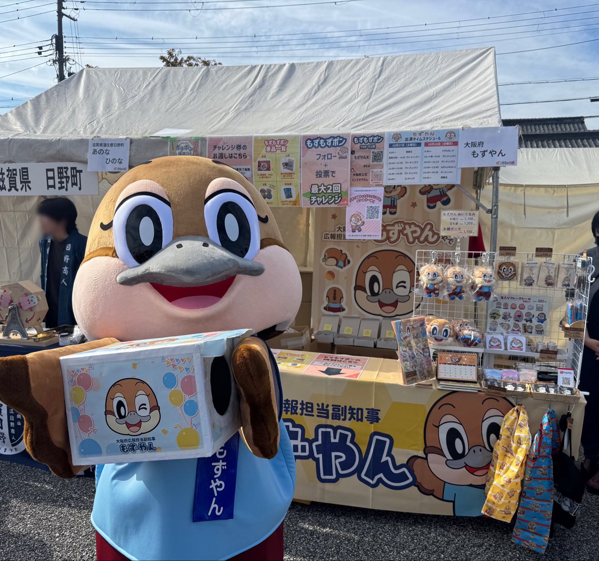 osakaprefPR's tweet photo. おはもず⭐︎
今日は、滋賀県彦根市で開催の #ご当地キャラ博2026 に遊びにきたで〜！！全国各地から名だたるキャラが勢揃い！僕も負けないように大阪のPRしてくるで♪
本日の僕のスケジュールはコチラ！！お近くの方はぜひ遊びにきてな〜！ https://t.co/cyR06Fasn3
