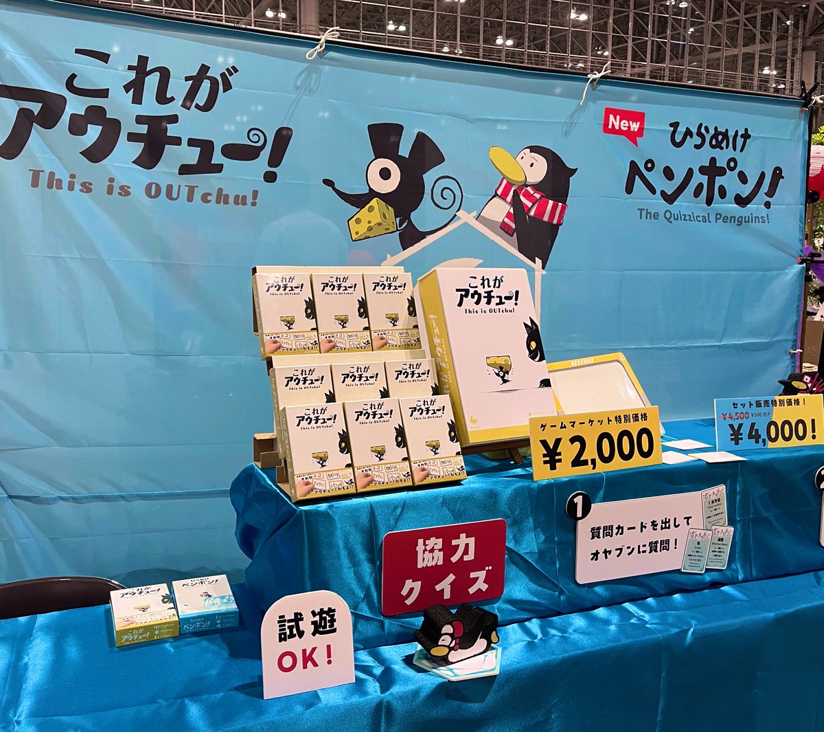 DHOLBACKEY2's tweet photo. ゲムマきました‼️
ここで売り子やってま〜す🐧🐭🧀
お越しの方いらっしゃったらぜひ🙏 https://t.co/wiDq3sbHvC