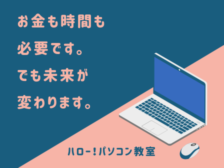 hellopc_noichi's tweet photo. お金がかかるから…
時間がかかるから…

って、後回しにしても、時間はどんどん流れていく。

今、やったことは、いずれ未来につながります。
#香南市パソコン教室 #資格取得 #MOS #スキルアップ https://t.co/wdkQqz5OQF