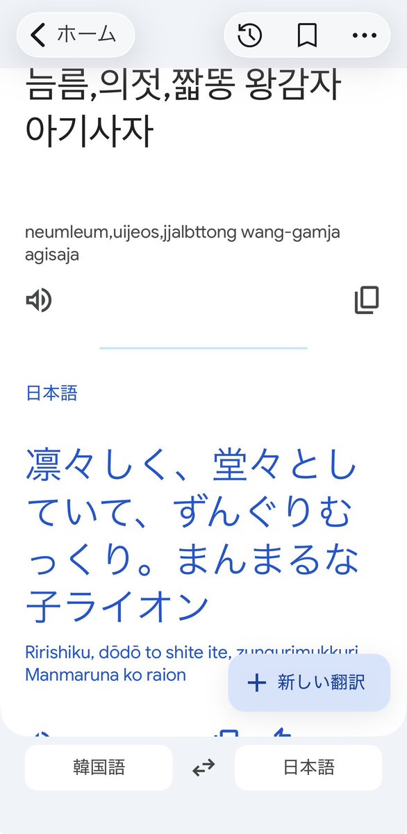 MACnoDiary's tweet photo. 「ずんぐりむっくりまんまる」を「短小の王ポテト」って訳すのはあかんでしょGrokちゃん😅。 https://t.co/xYI1B4xz27