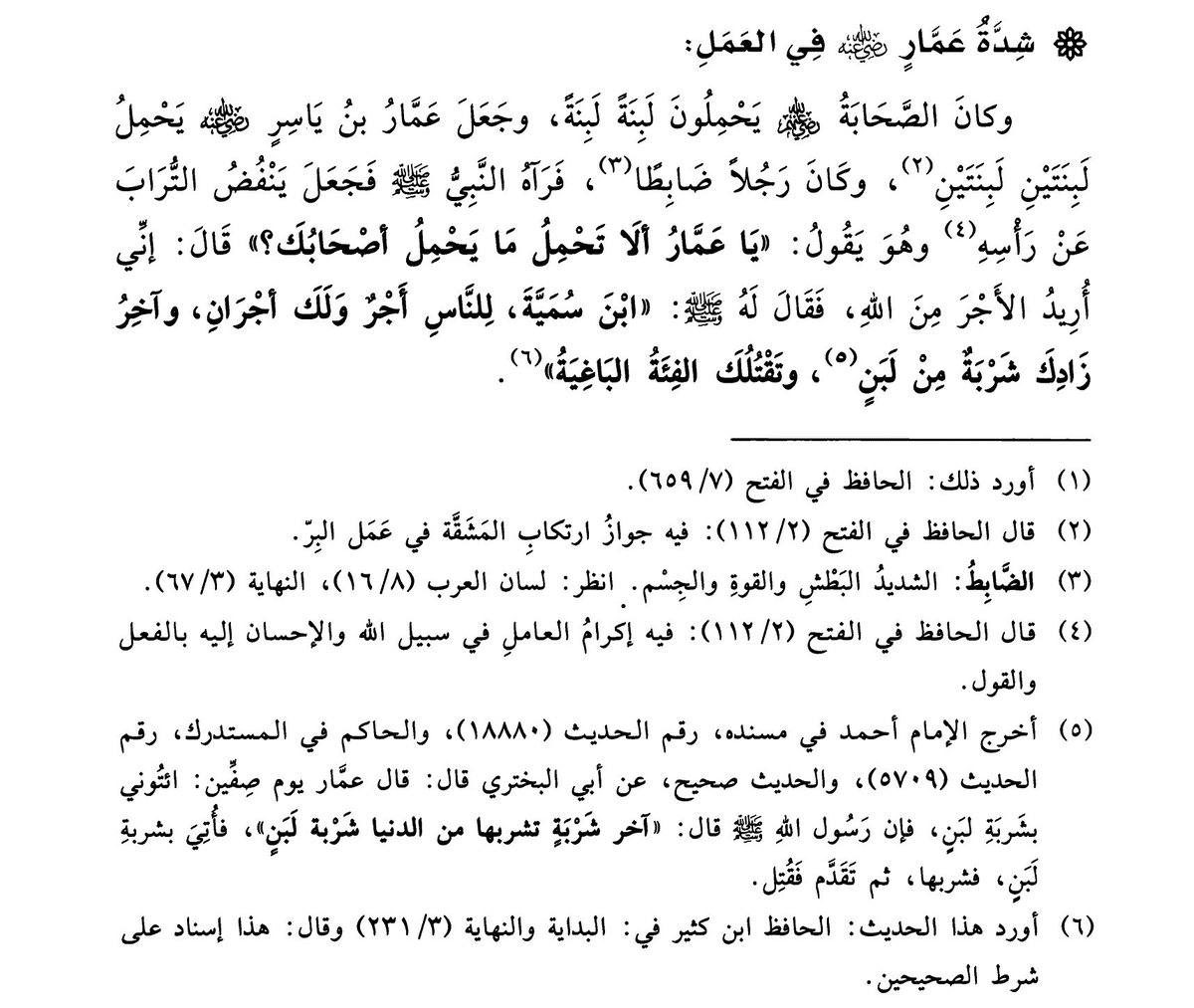 AsmaHFh's tweet photo. مشهد من مشاهد الجمال في السيرة
همّة الصحابي وجلَده، ترعاهما رحمة النبي صلى الله عليه وسلم وحُسن قيادته، ويجلّي هدْيه بلطيف استنباطه عالِم فقيه https://t.co/jpUgOBZnMv