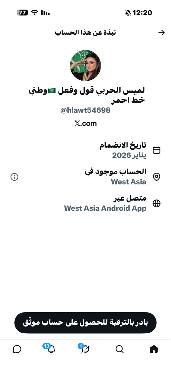 alnaifa2030's tweet photo. @hlawt54698 يامشرده ياكذابه هذا في احلامك https://t.co/HSZ4lVSVdv
