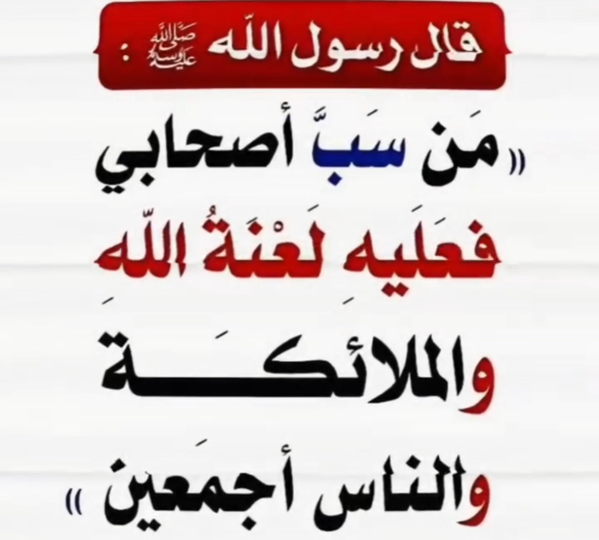 Smswfp's tweet photo. @f3aijr الحوثيين متاجرين بالدين 
كذابين الإسلام بري ☪️منهم ✋
 
الحوثي ابناء متعة 🔞
قذفو اصحاب وزوجات رسول الله ⁉️ 
ويقولون الموت لإسرائيل 🇮🇱
ولم يقتلو إسرائيلي واحد⁉️
ويسمحوً للسفن الاسرائلية عبور باب المندب ⁉️

يكذبون يقولون نحارب🇮🇱
وحربهم فقط على الشعب 🇾🇪 

نهاية الزنبيل الحوثي 👇 https://t.co/kb9zGrBD6p