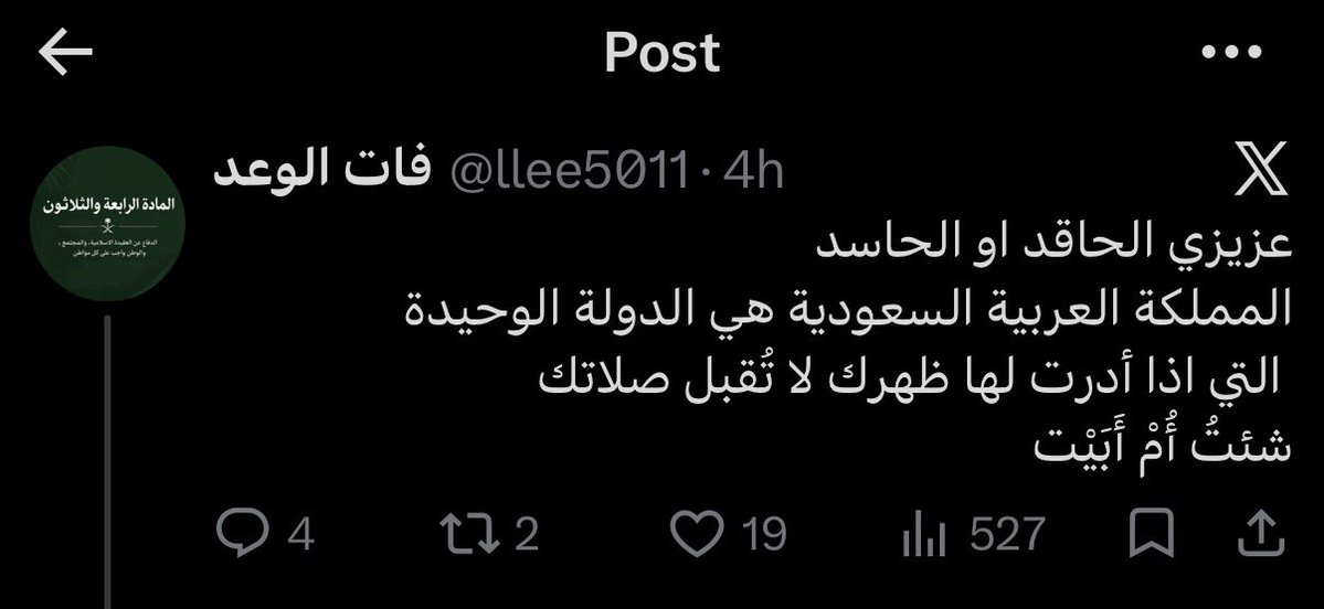 om0dpf's tweet photo. @irrio2 @llee5011 انت وش فيك تو اتكلم عن التغريدة و هو يقصد الخيانة من إلي صعوبات تعلم فيه

الكعبة تاج راسي على عيني و على راسي هل السعودية تاج راسي لا و الزق

و خلاص عاد فكني من غبائكم المتوارث هذا https://t.co/H1a9trwFM3