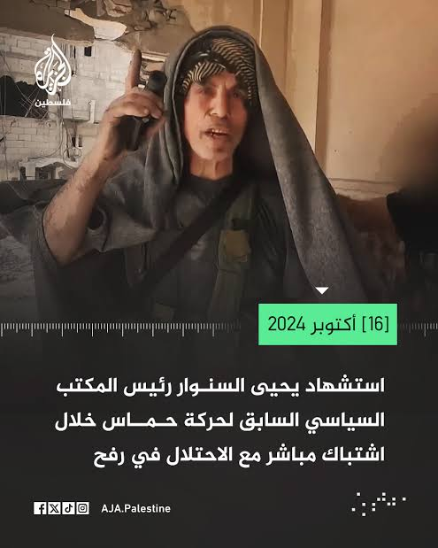 mekhamer's tweet photo. رحم الله قائدنا الشهيد وكل شهيد على أرض غزة https://t.co/cDU3mR2D5G