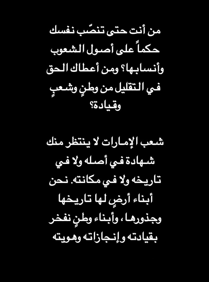 f8676068732's tweet photo. #عبدالله_الودعاني 
#الامارات_خط_احمر https://t.co/KgGt85mV6N