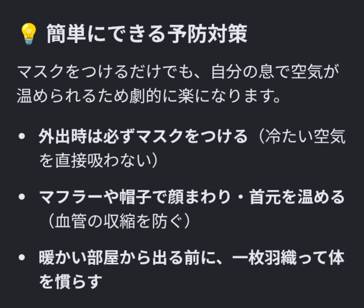 g2mqx's tweet photo. 空気が冷たいと頭が痛くなるのって私だけ？

かき氷やアイスを食べても全然平気なのに不思議💭🍧 https://t.co/7bADcNOlaN
