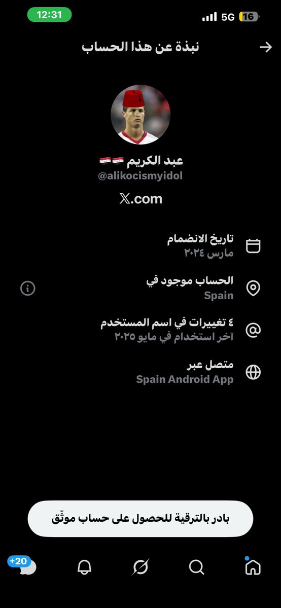 90Qi_'s tweet photo. @alikocismyidol اي خير ان شاء الله بس المره الجايه ياحشره عدل الموقع 
لا عاد تتكلم على اسيادك عشان لاتندعس مثل الحشره https://t.co/pnq7UF76i4